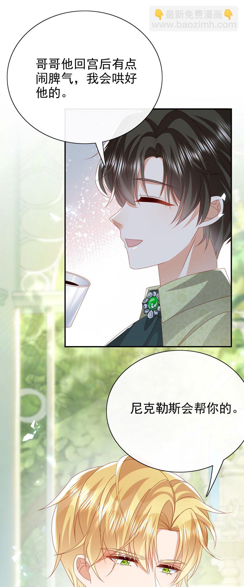 第57话 很像-第57话