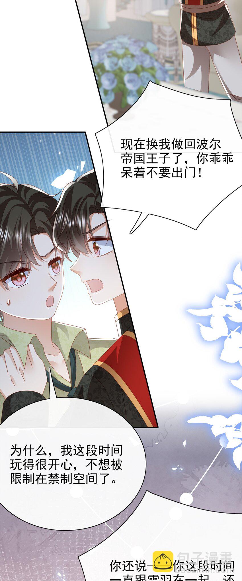 第57话 很像-第57话