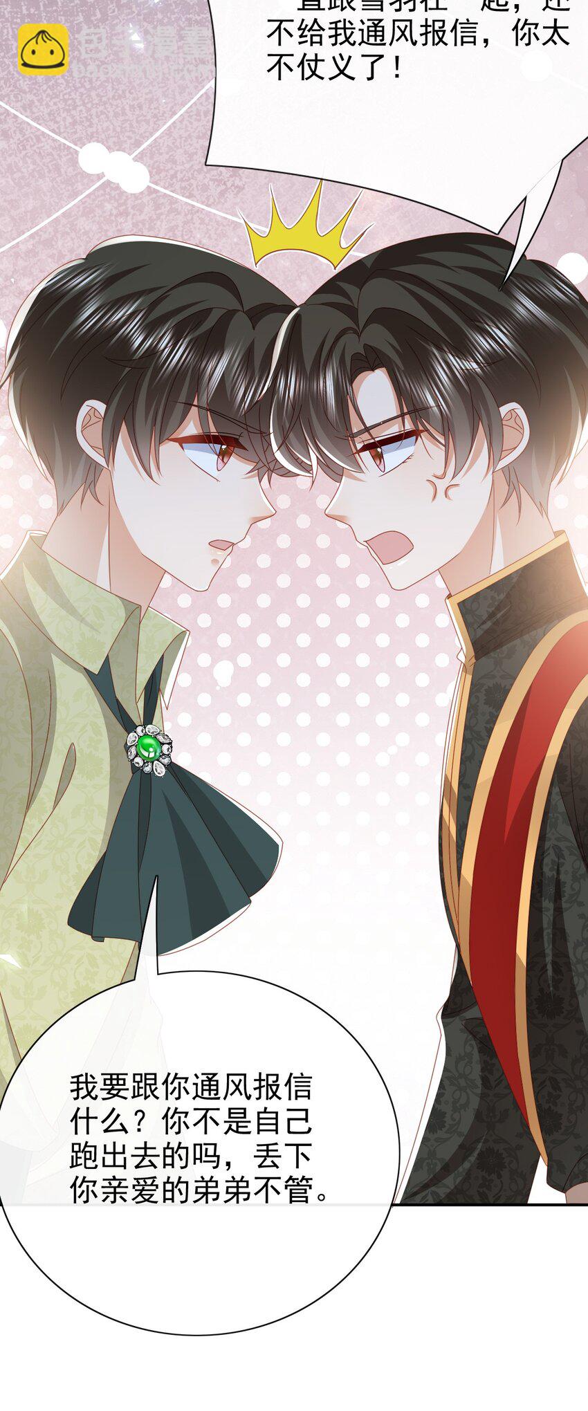 第57话 很像-第57话