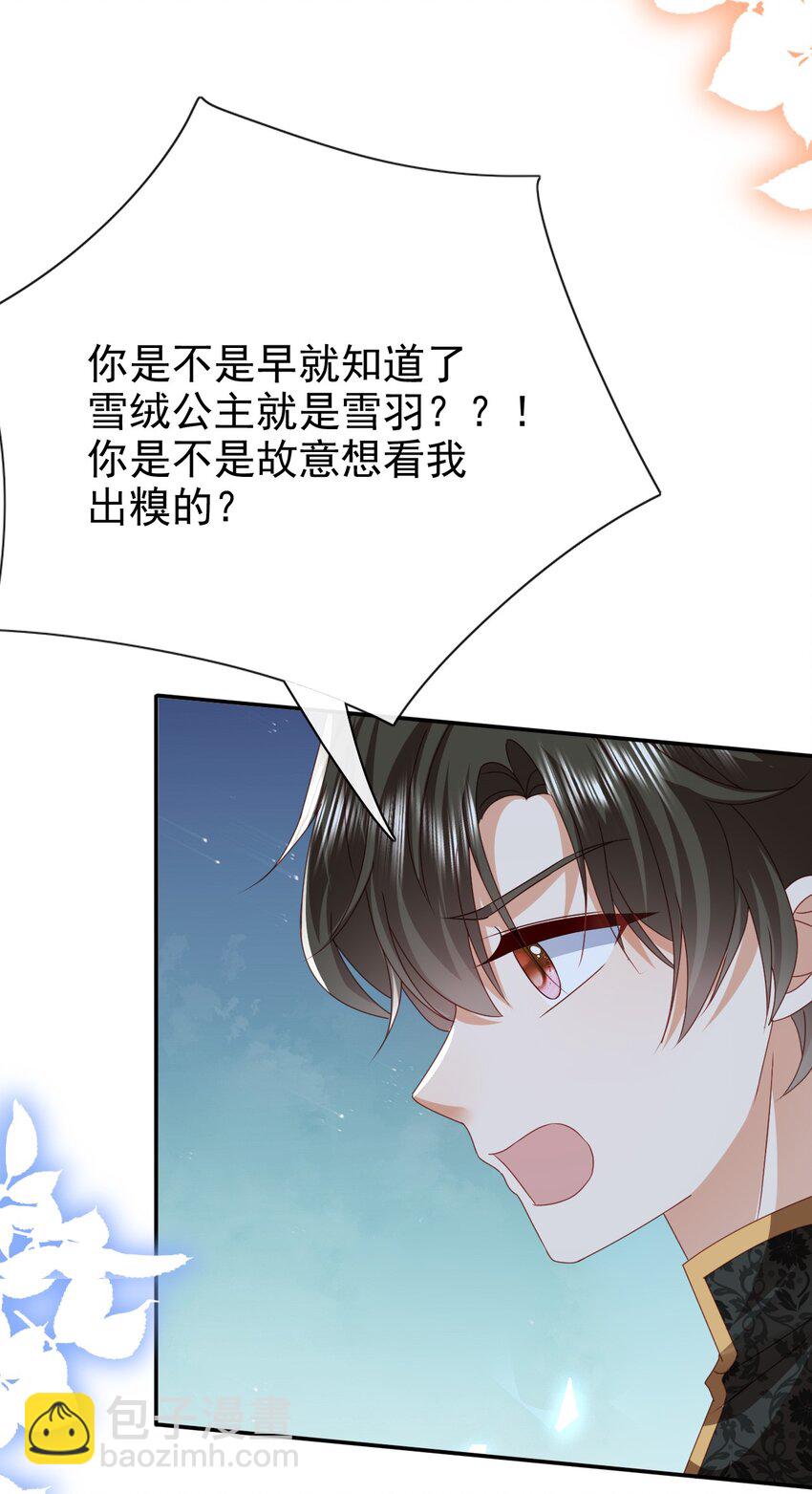 第57话 很像-第57话
