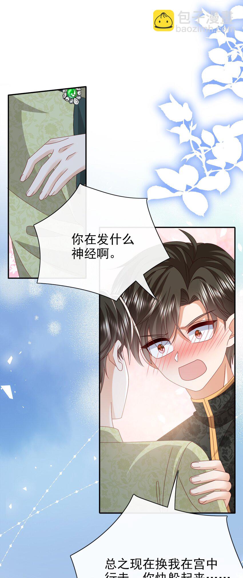 第57话 很像-第57话