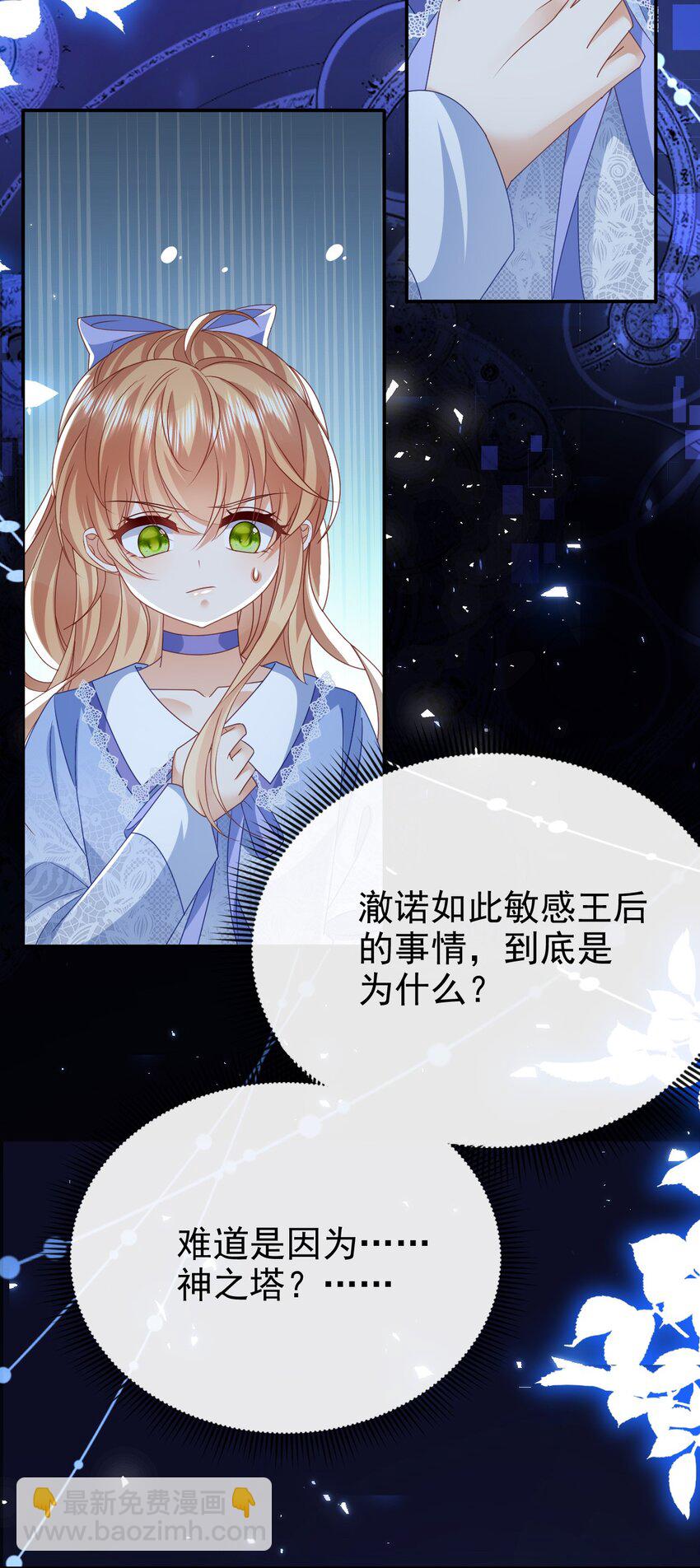 第59话 精灵国的圣地-第59话