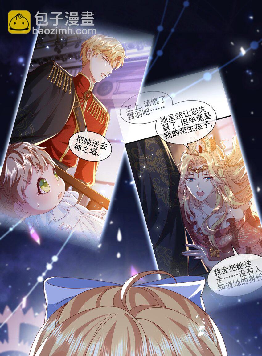 第59话 精灵国的圣地-第59话