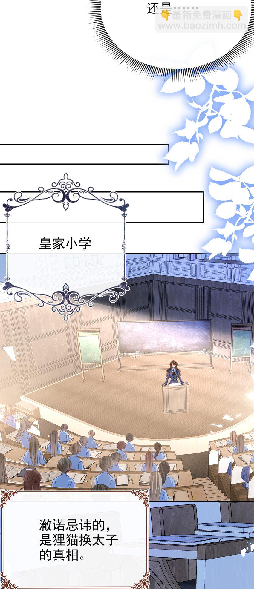第59话 精灵国的圣地-第59话