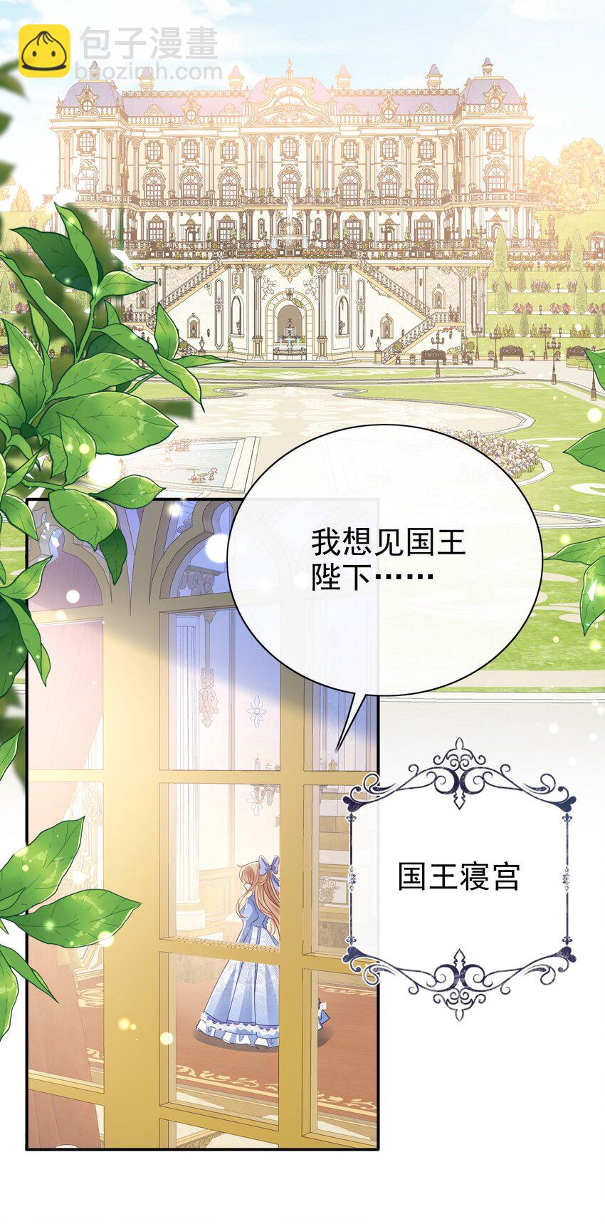 第59话 精灵国的圣地-第59话