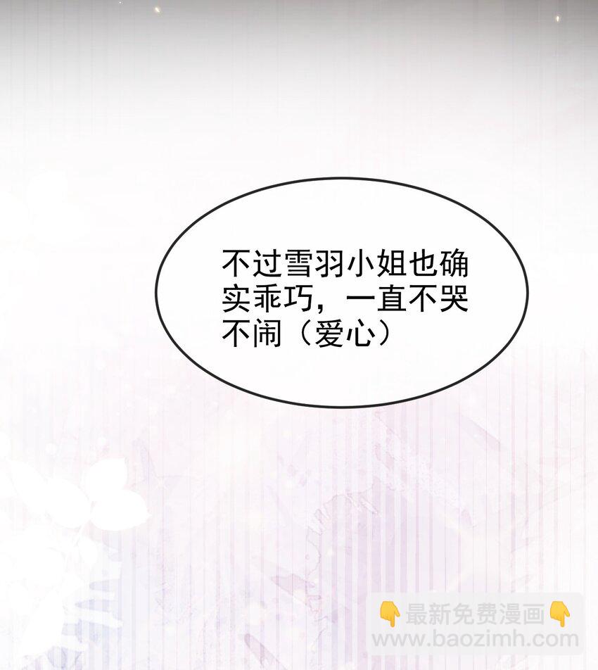 第7话 不详的预感(1/2)-第7话