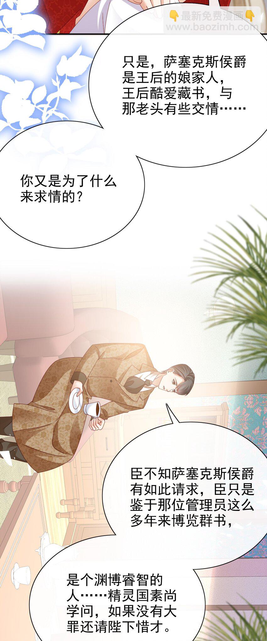 第61话 太好了-第61话