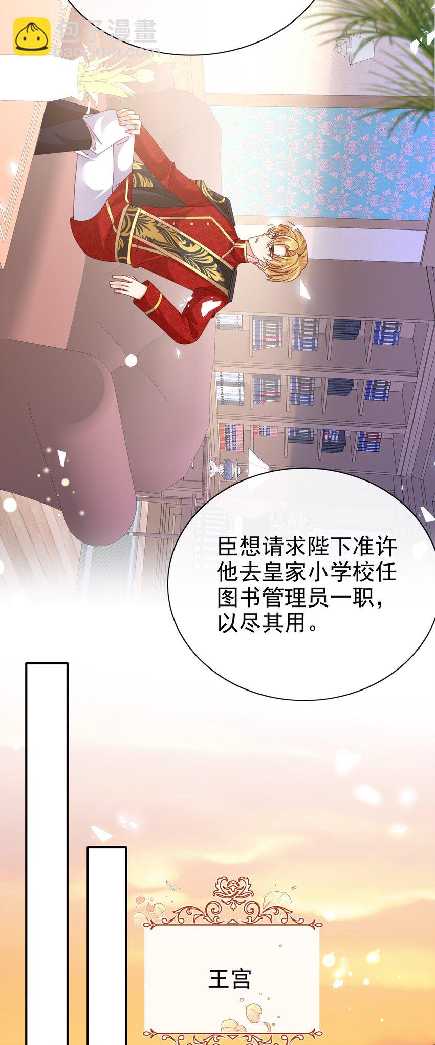 第61话 太好了-第61话