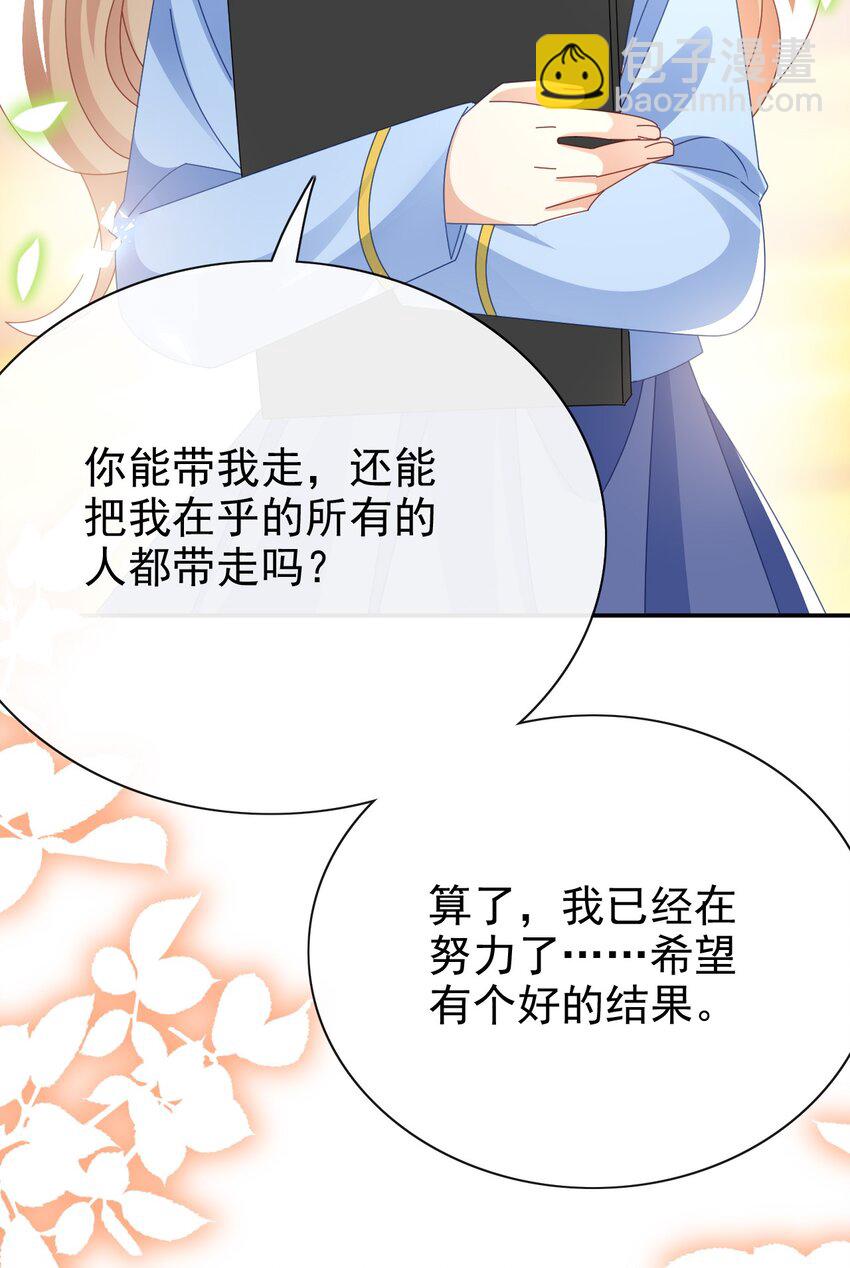 第61话 太好了-第61话
