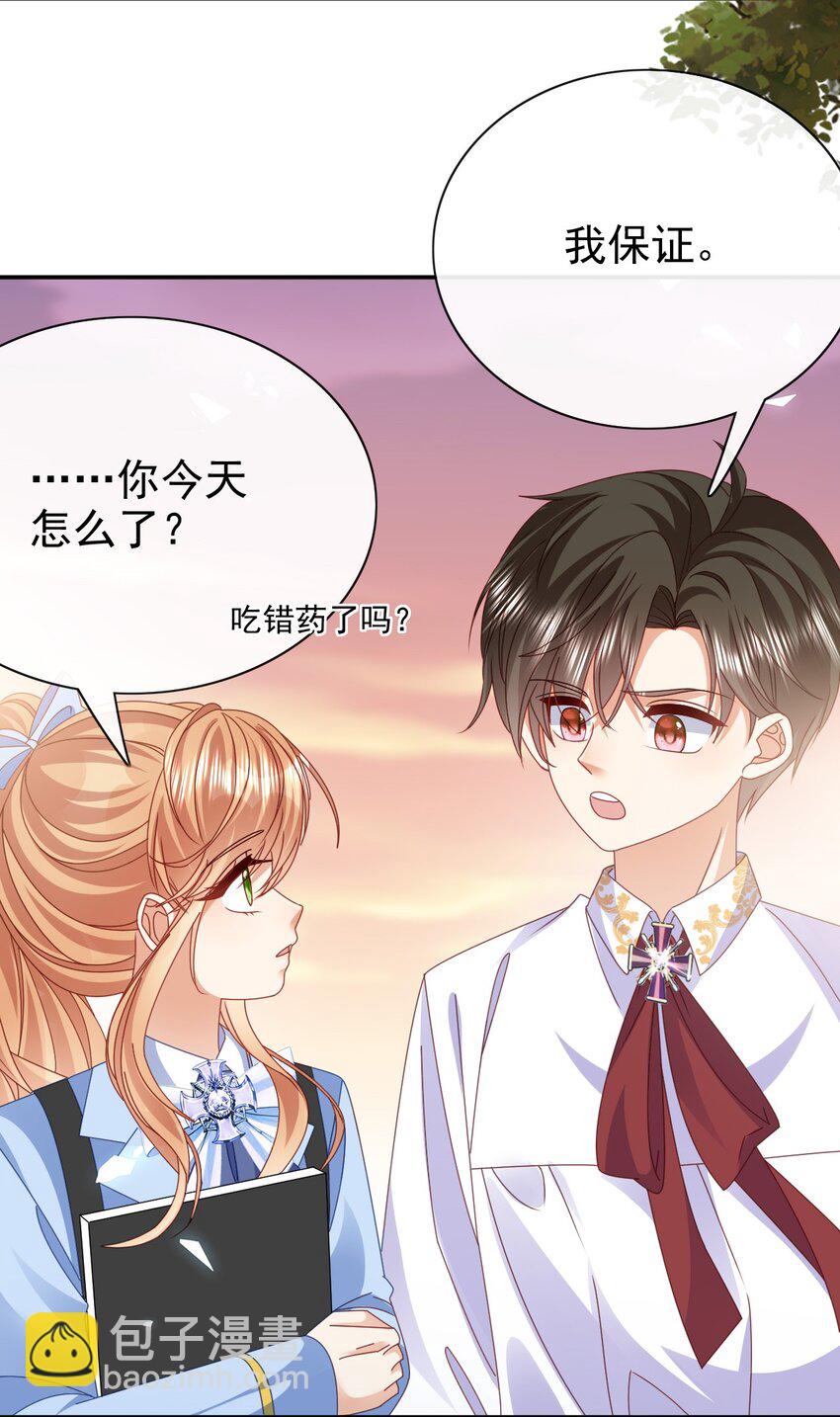 第61话 太好了-第61话