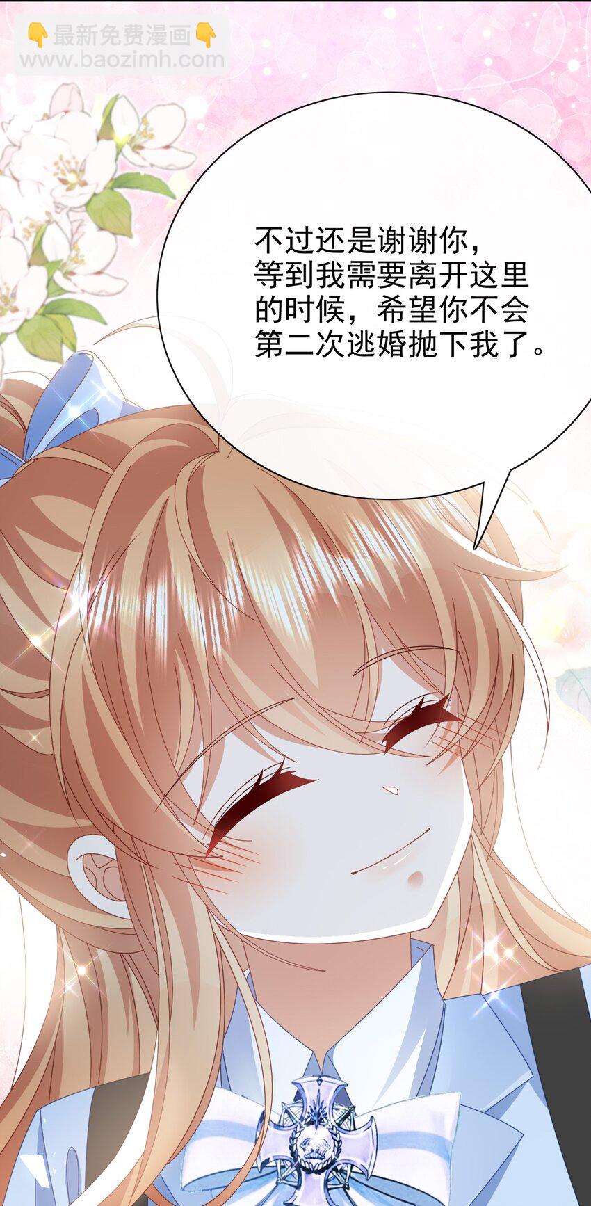 第61话 太好了-第61话