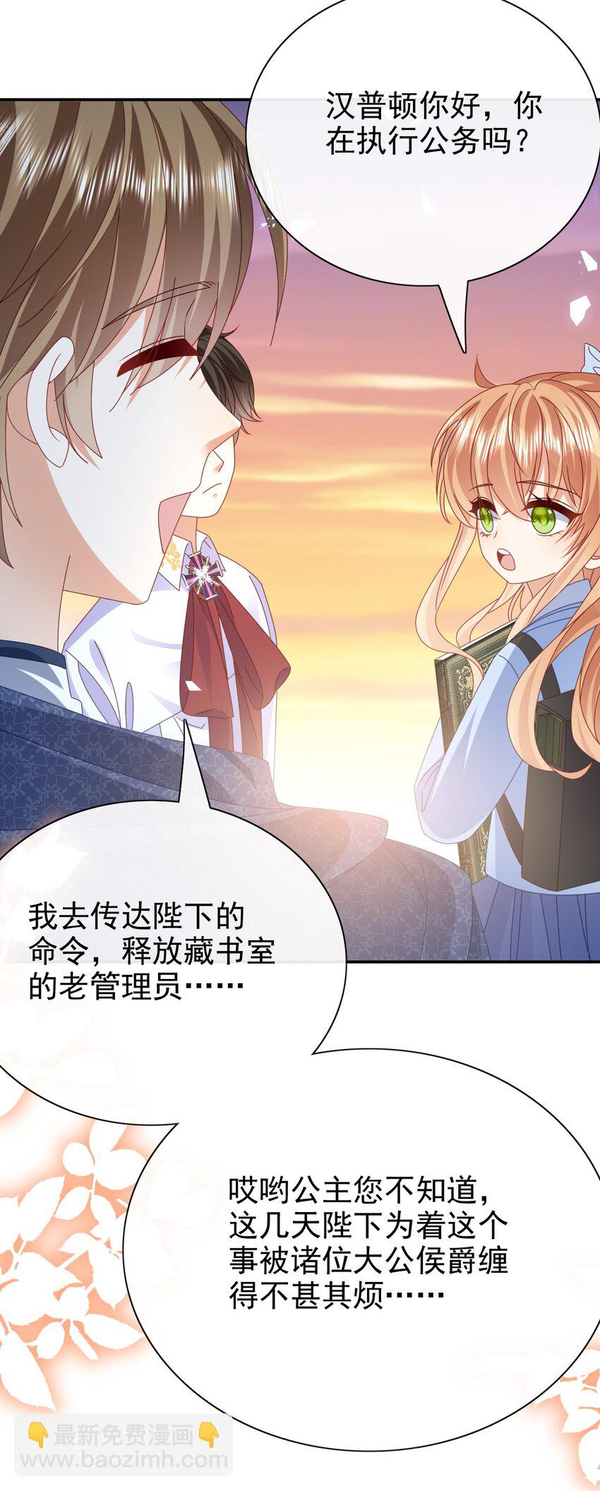 第61话 太好了-第61话