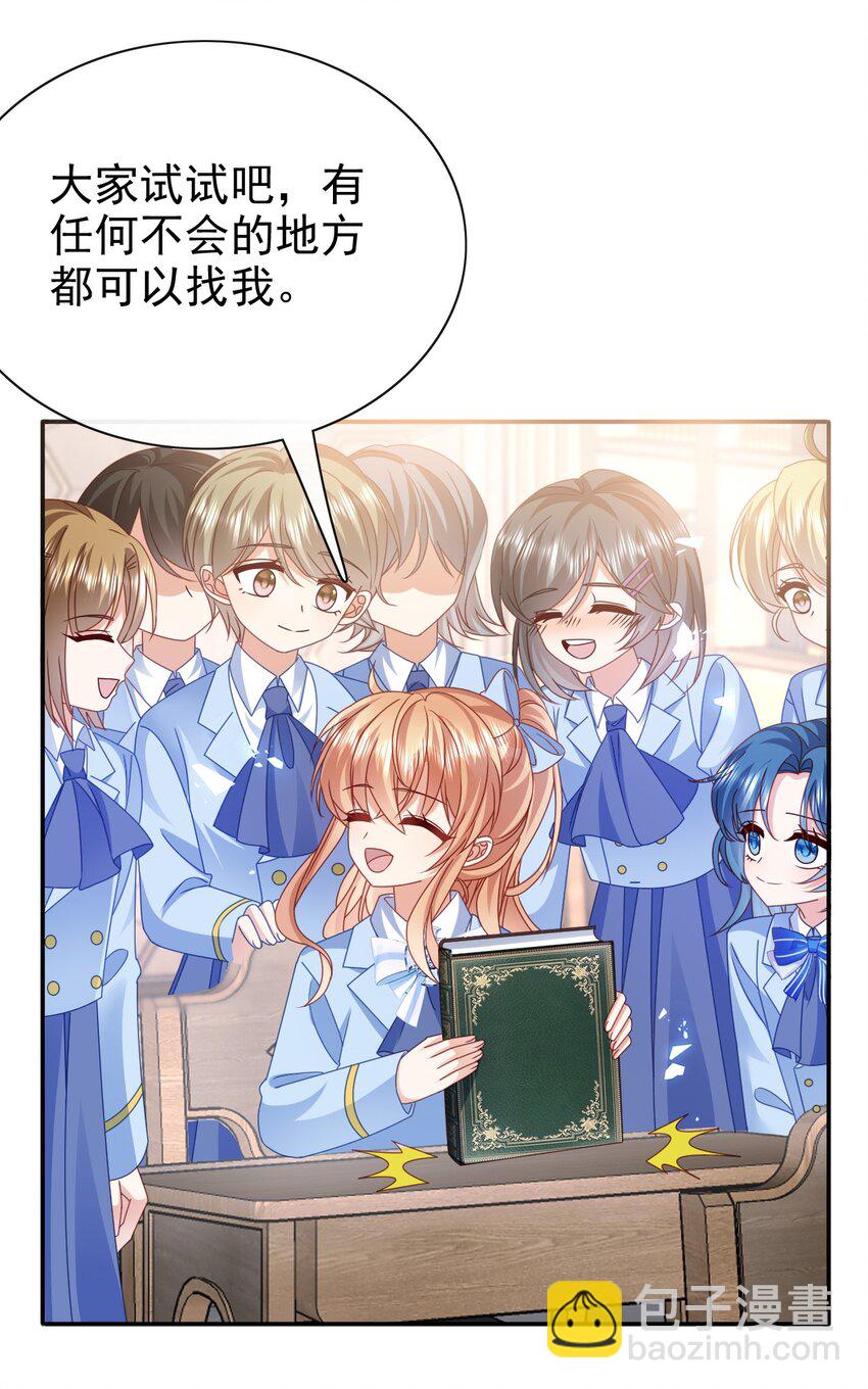 第61话 太好了-第61话