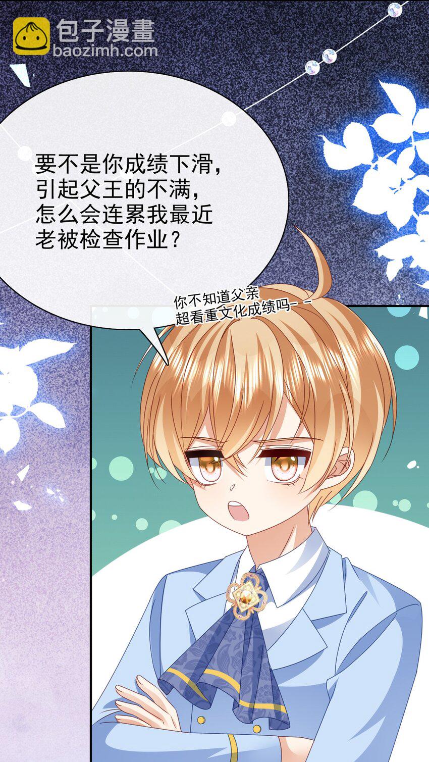 第63话 这才是你的孩子-第63话
