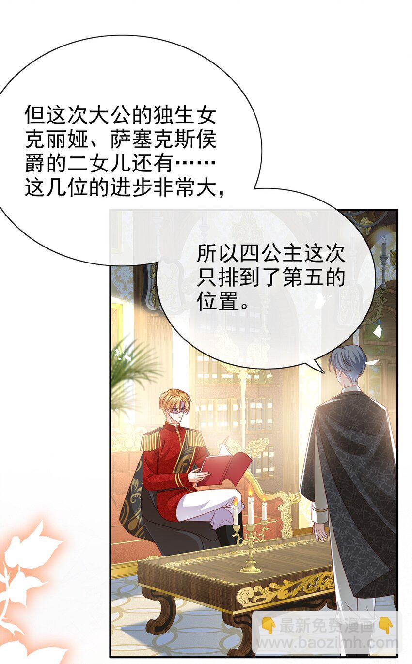 第63话 这才是你的孩子-第63话