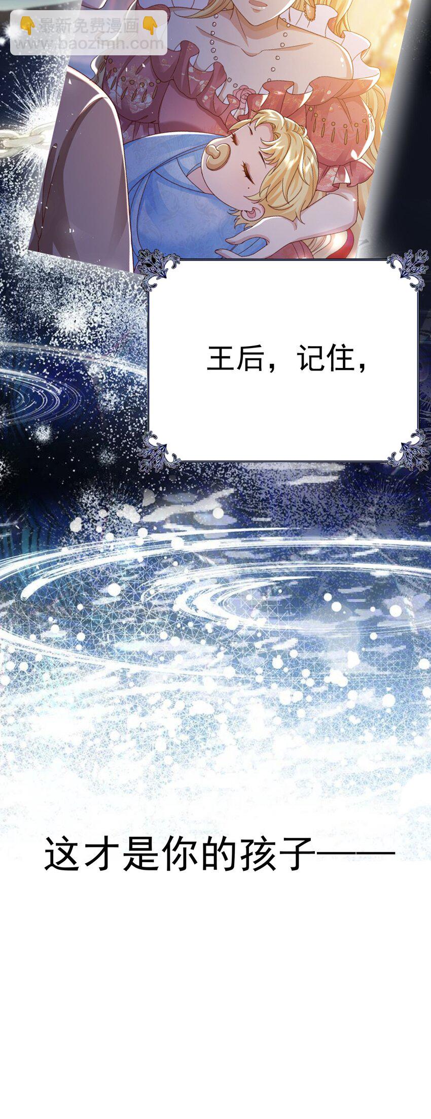 第63话 这才是你的孩子-第63话