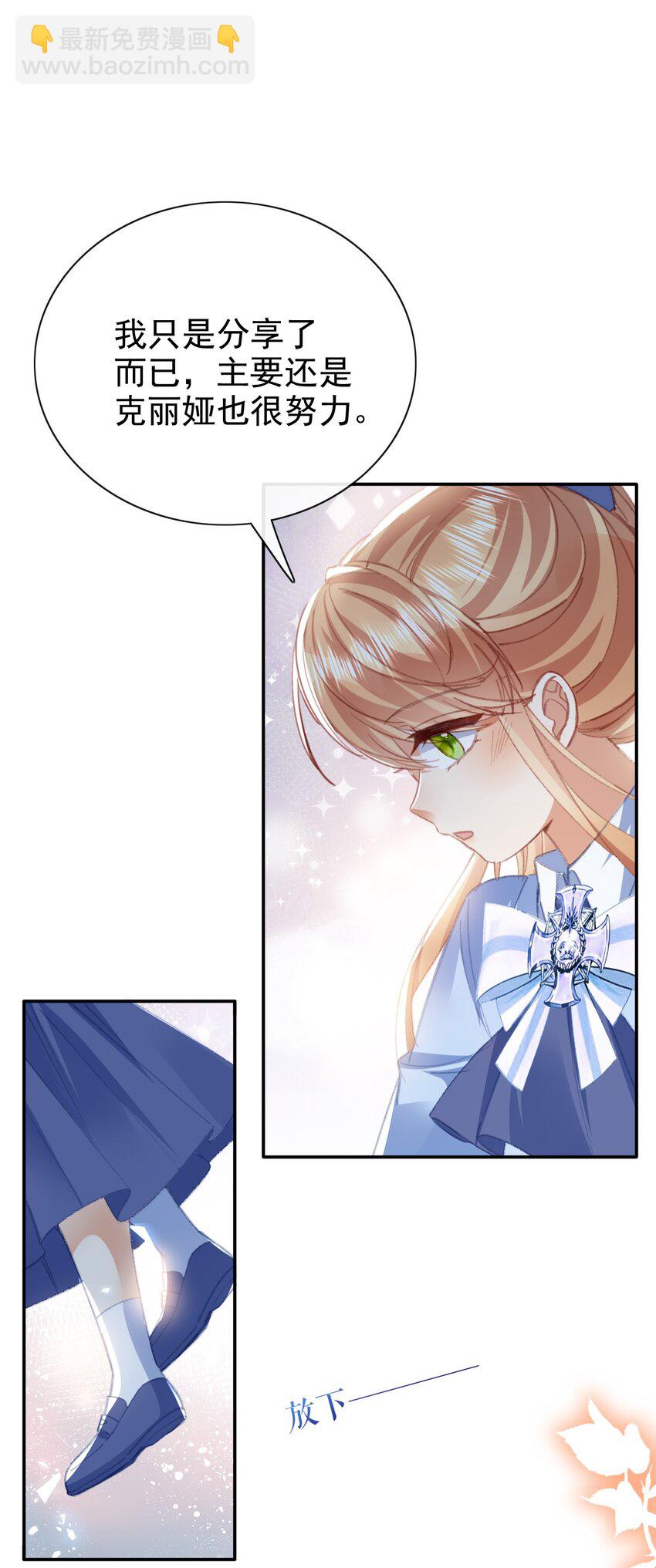 第67话 危险逼近-第67话