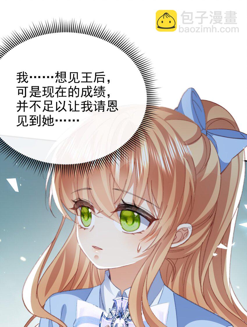 第67话 危险逼近-第67话