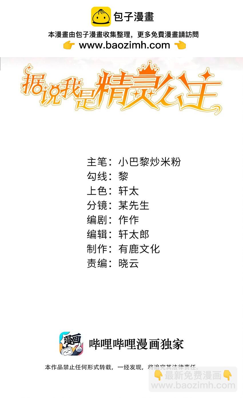 第67话 危险逼近-第67话