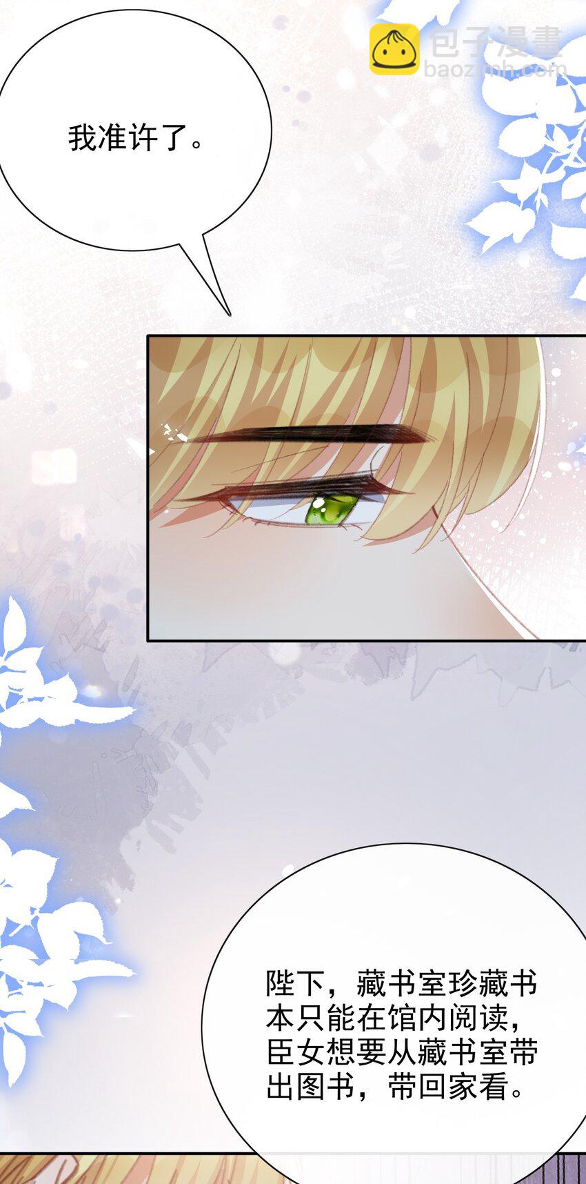 第67话 危险逼近-第67话