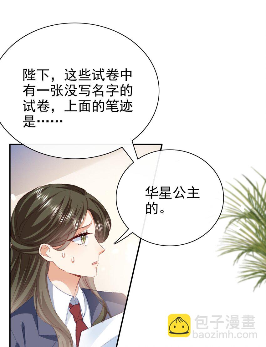 第67话 危险逼近-第67话