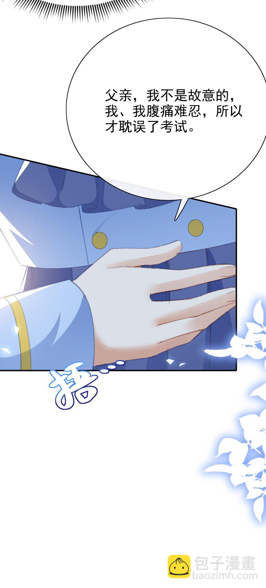 第67话 危险逼近-第67话
