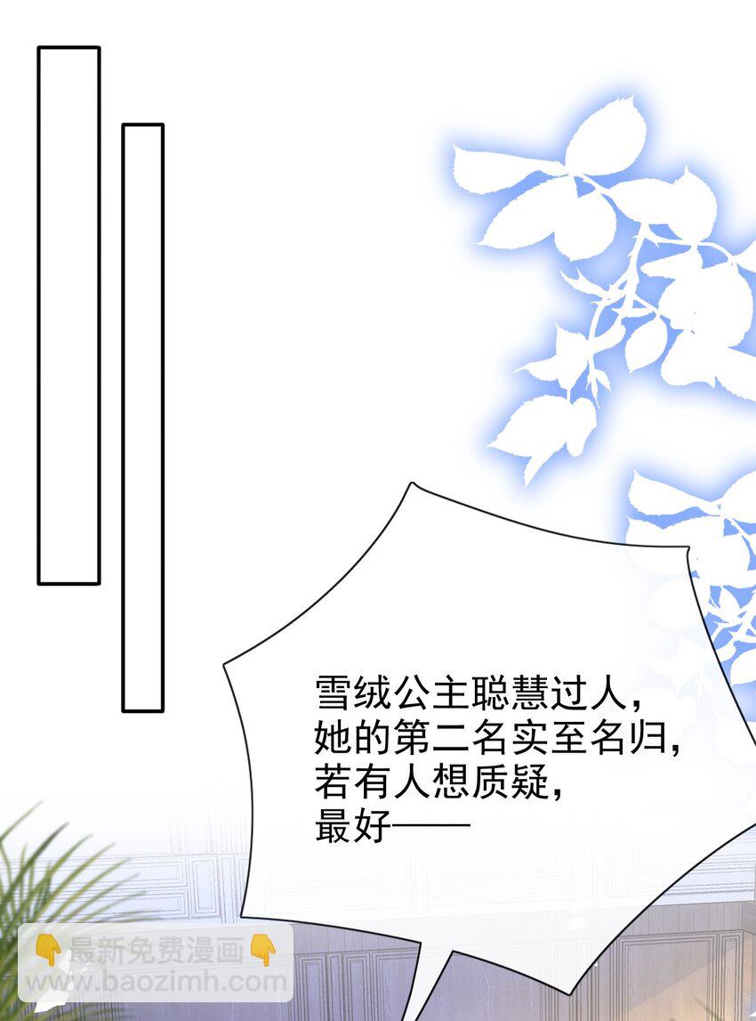 第67话 危险逼近-第67话