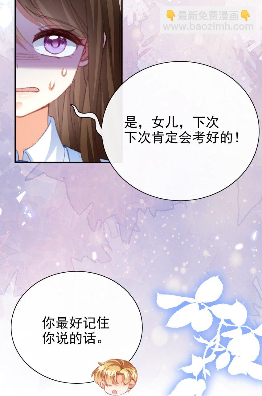 第67话 危险逼近-第67话