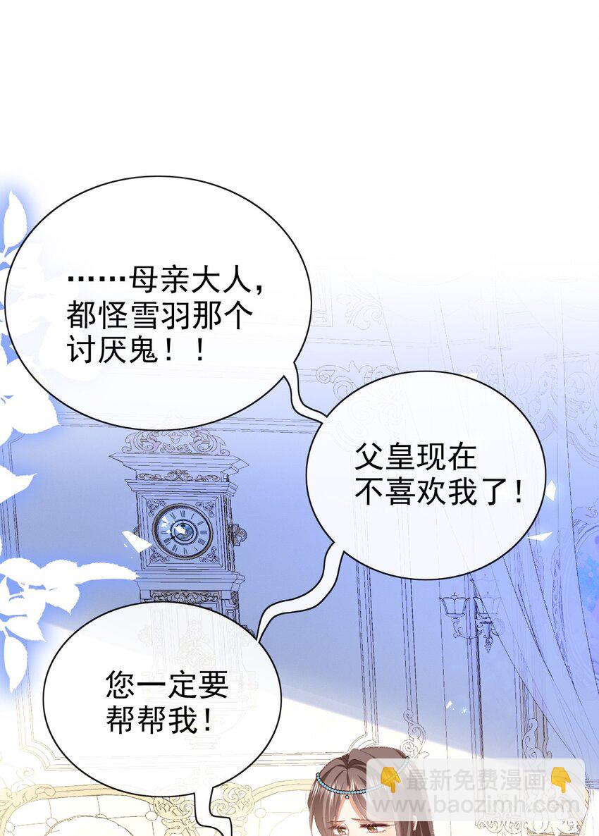 第67话 危险逼近-第67话