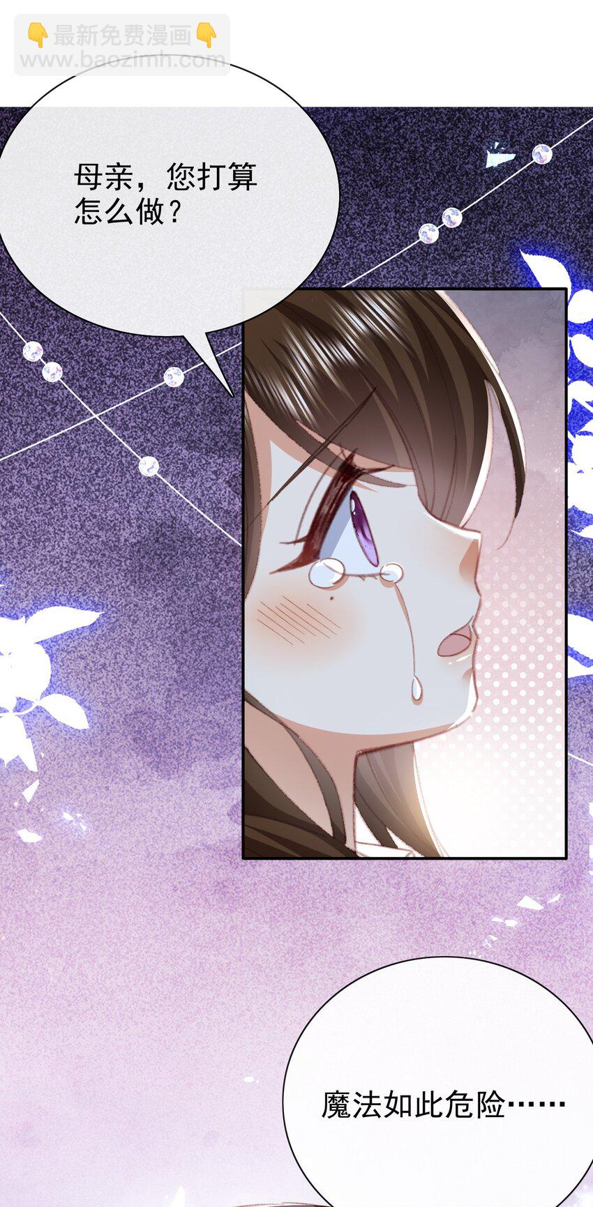 第67话 危险逼近-第67话