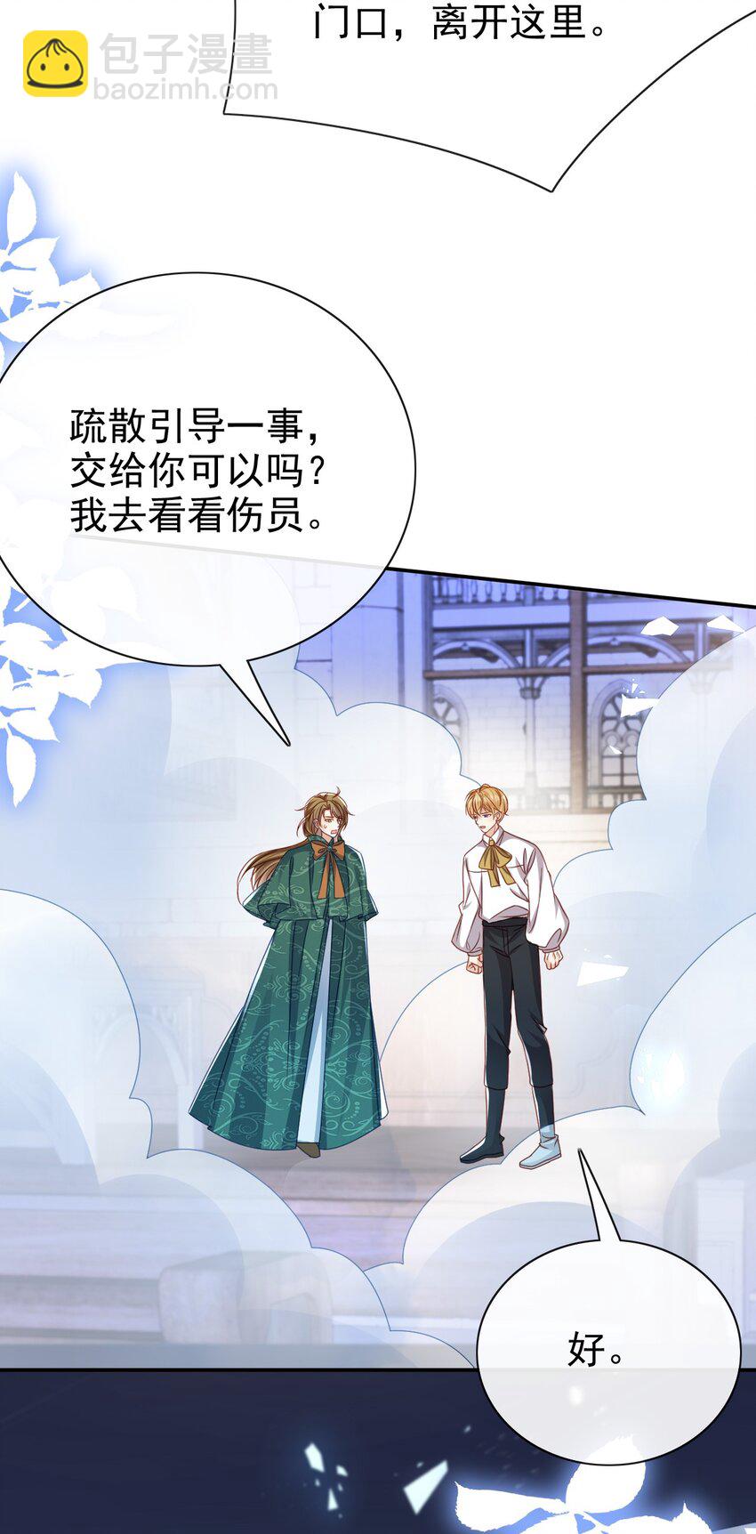 第69话 你要杀我？!-第69话