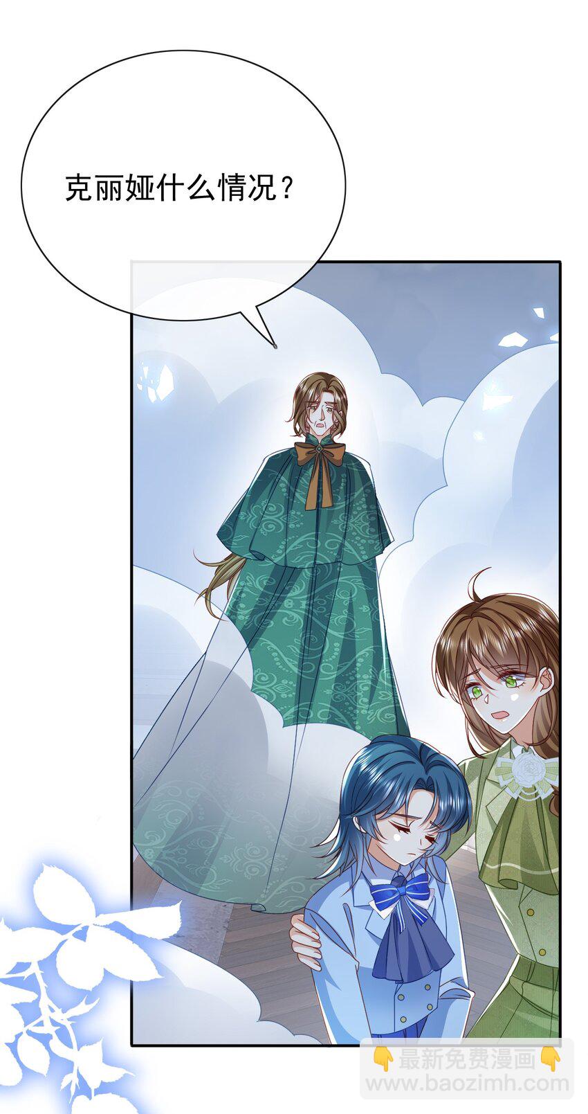 第69话 你要杀我？!-第69话