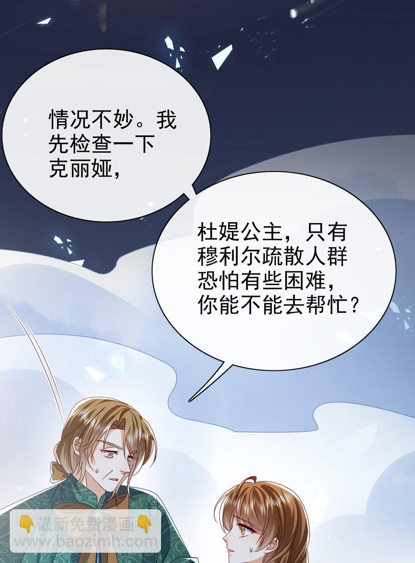 第69话 你要杀我？!-第69话