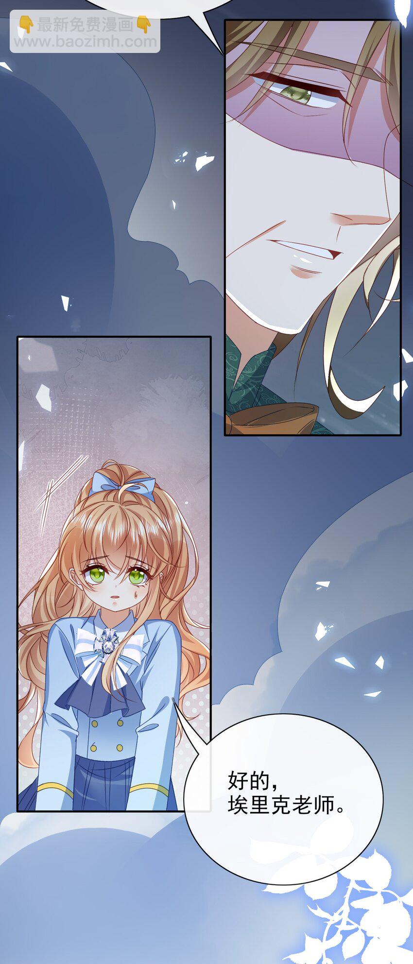 第69话 你要杀我？!-第69话
