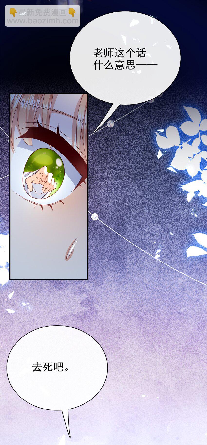 第69话 你要杀我？!-第69话