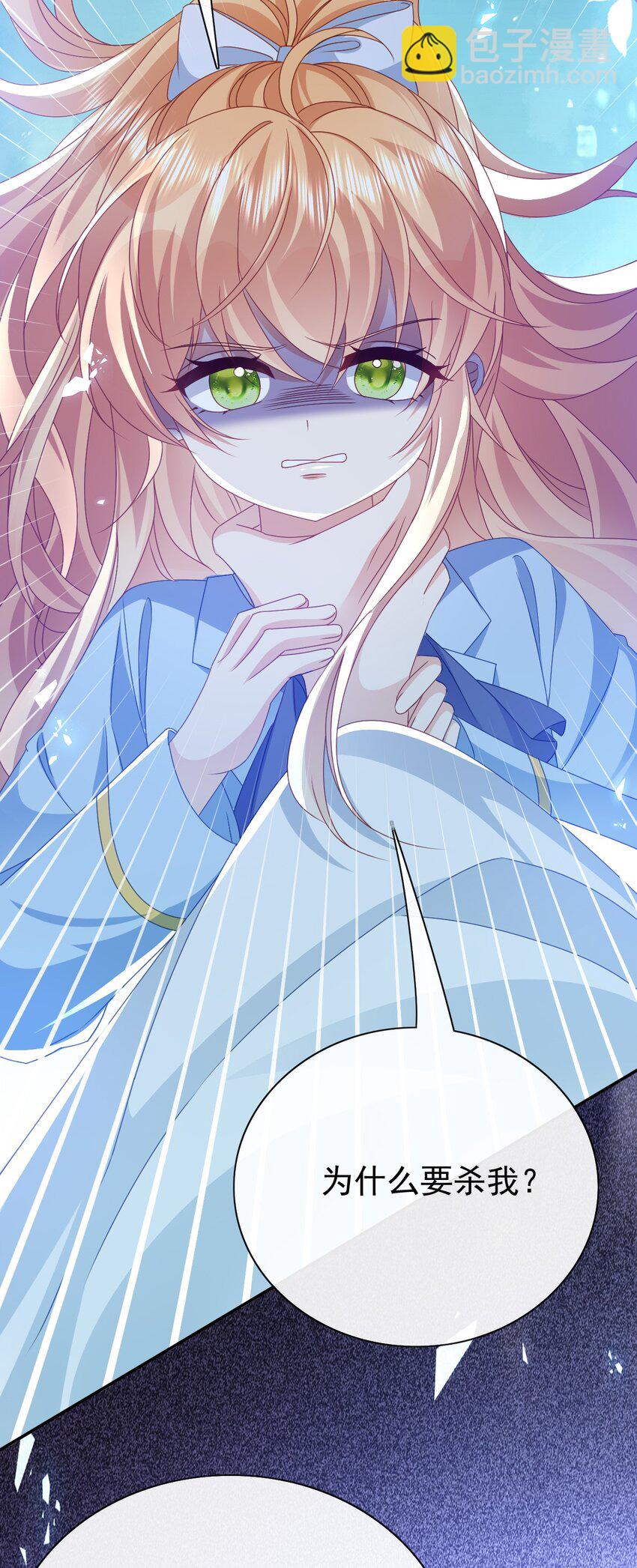 第69话 你要杀我？!-第69话