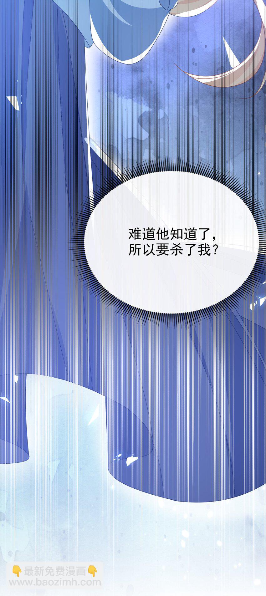 第69话 你要杀我？!-第69话