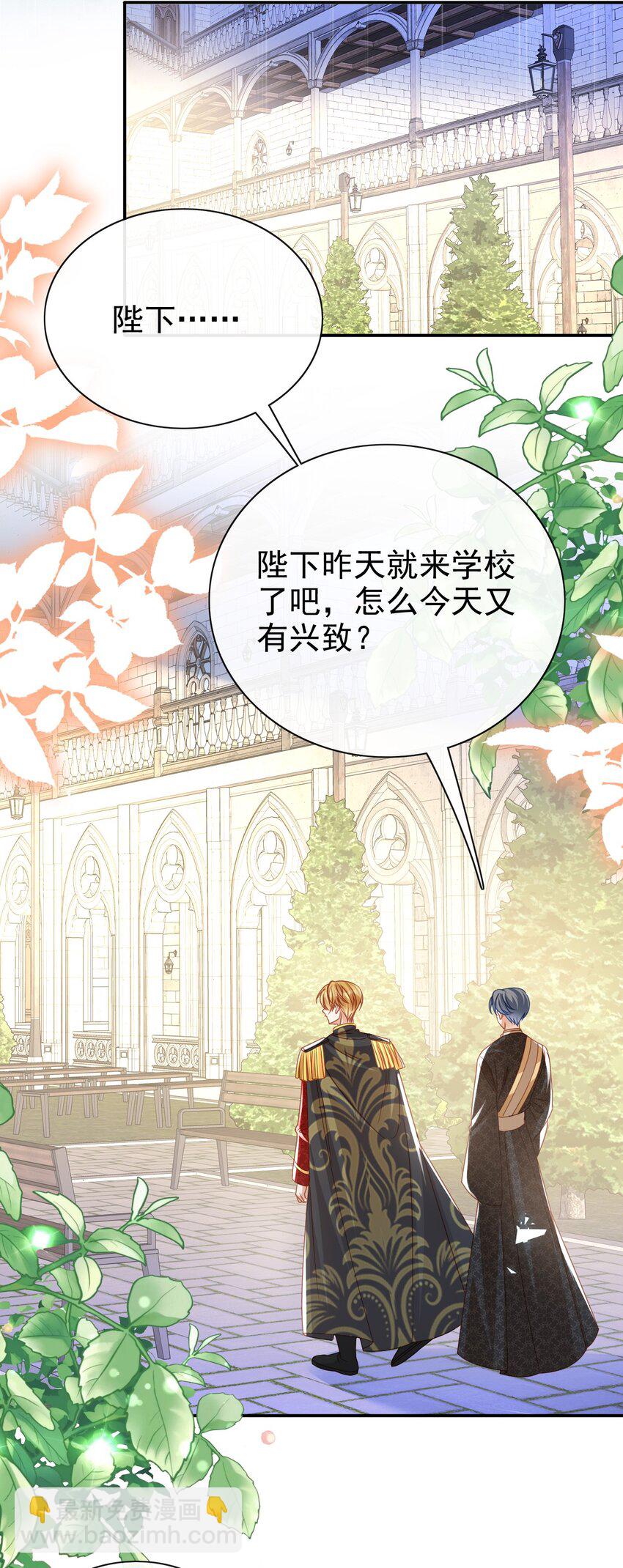 第69话 你要杀我？!-第69话