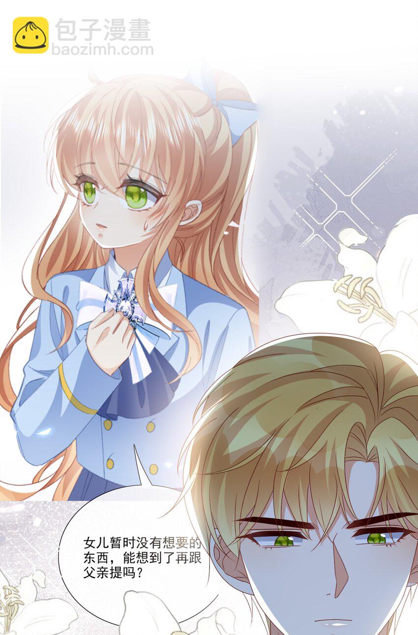 第69话 你要杀我？!-第69话