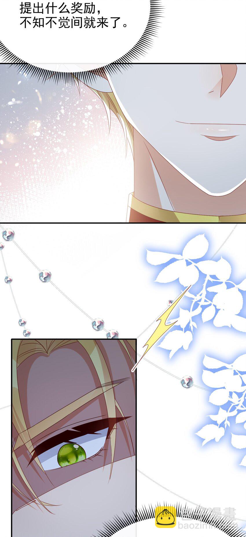 第69话 你要杀我？!-第69话