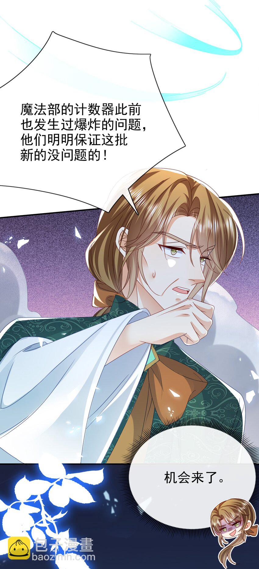 第69话 你要杀我？!-第69话