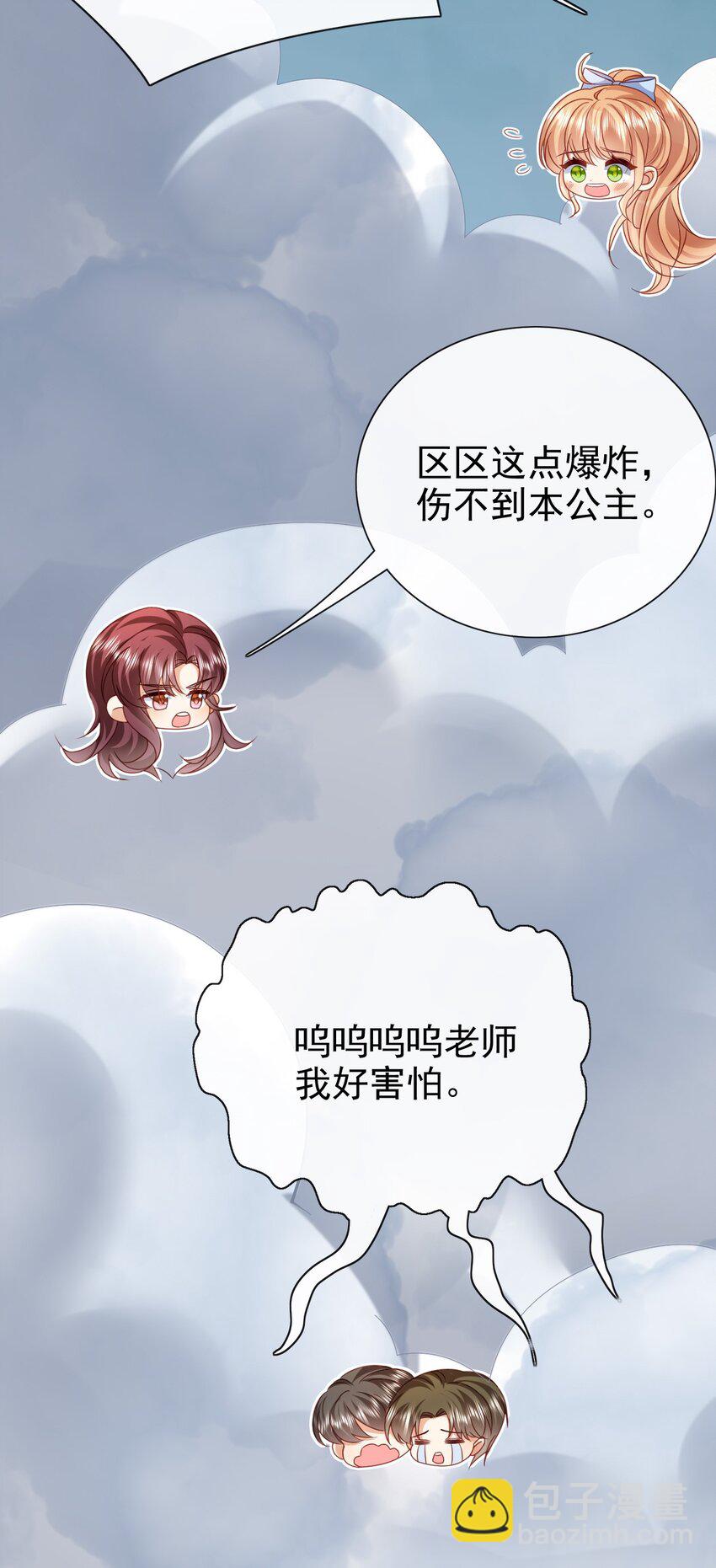 第69话 你要杀我？!-第69话