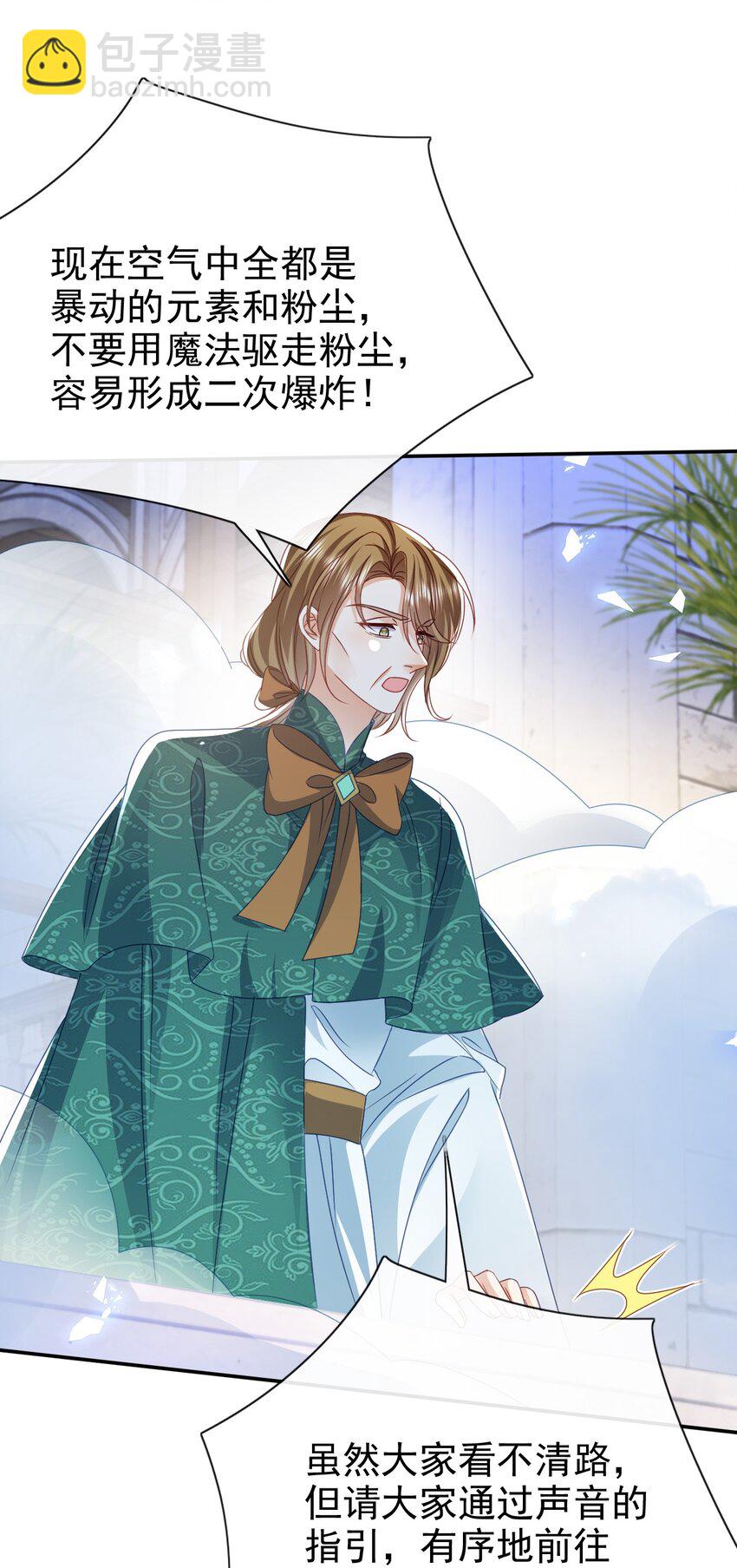 第69话 你要杀我？!-第69话