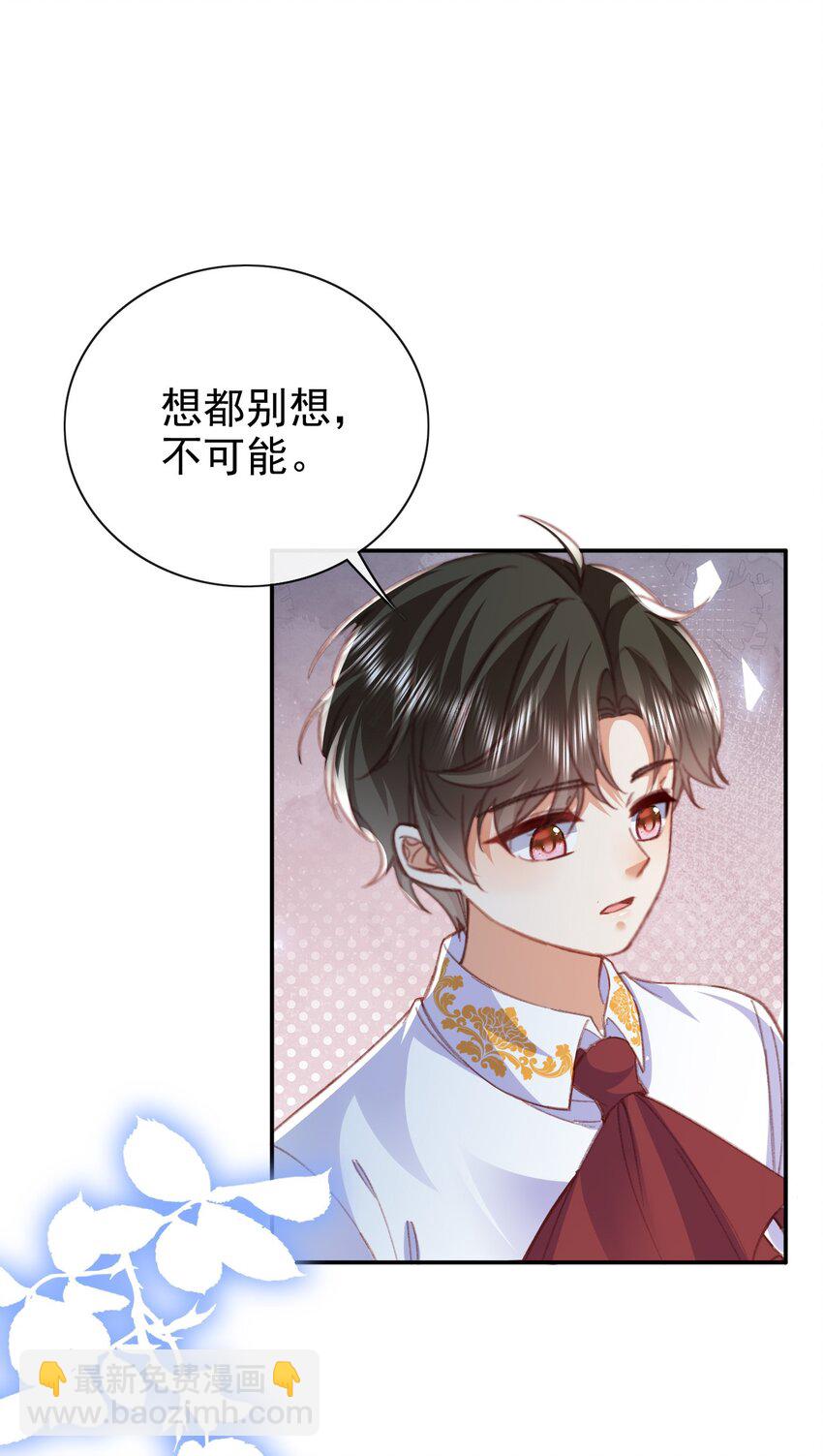 第71话 可以告诉他吗-第71话