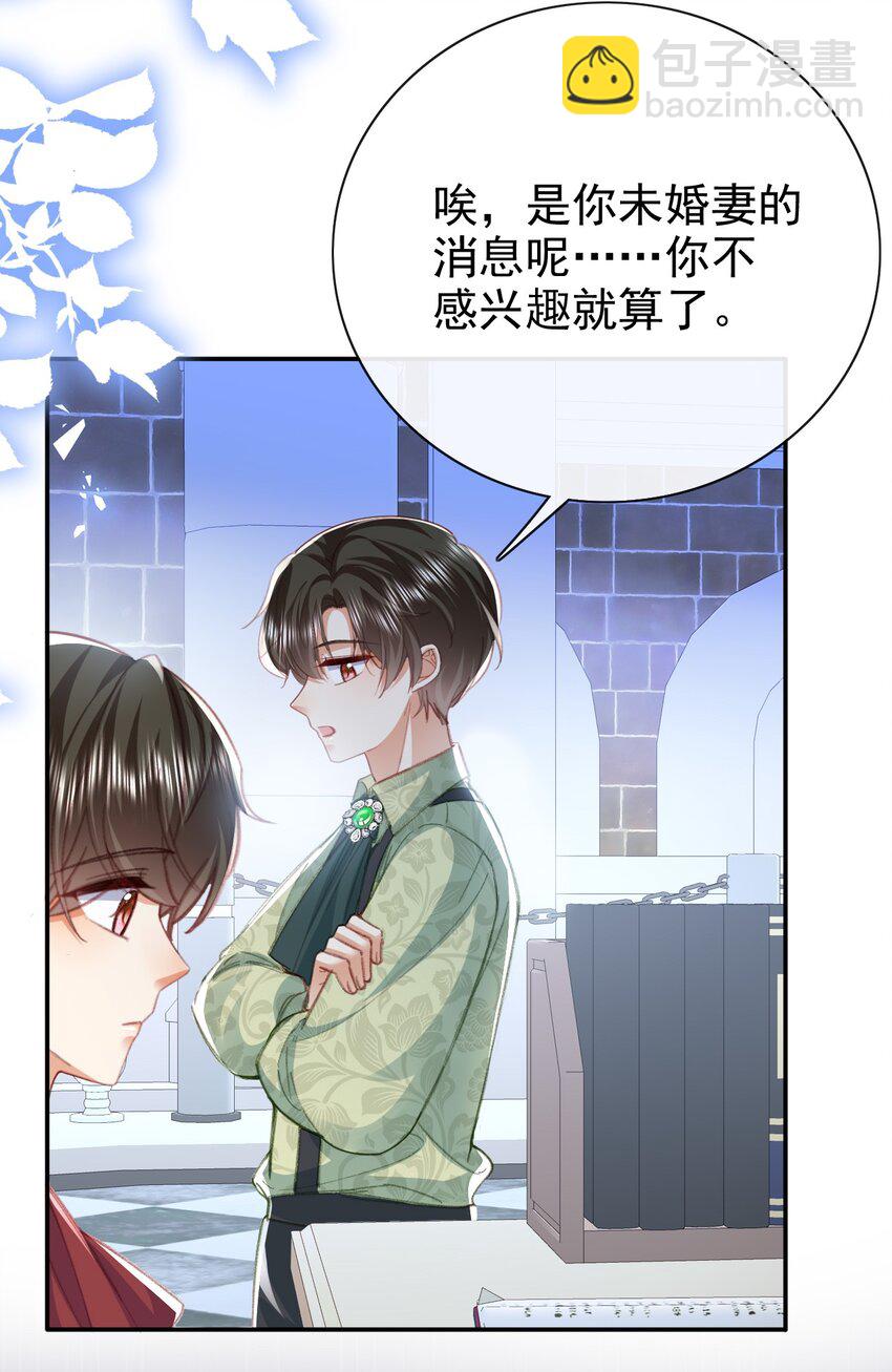 第71话 可以告诉他吗-第71话