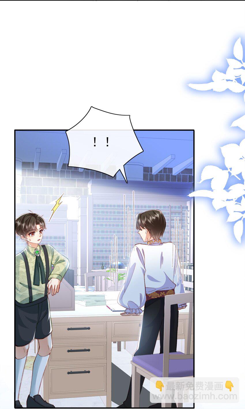 第71话 可以告诉他吗-第71话
