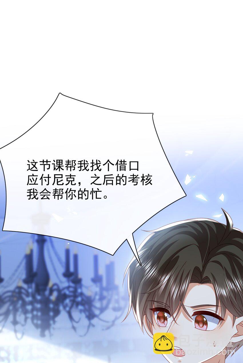 第71话 可以告诉他吗-第71话