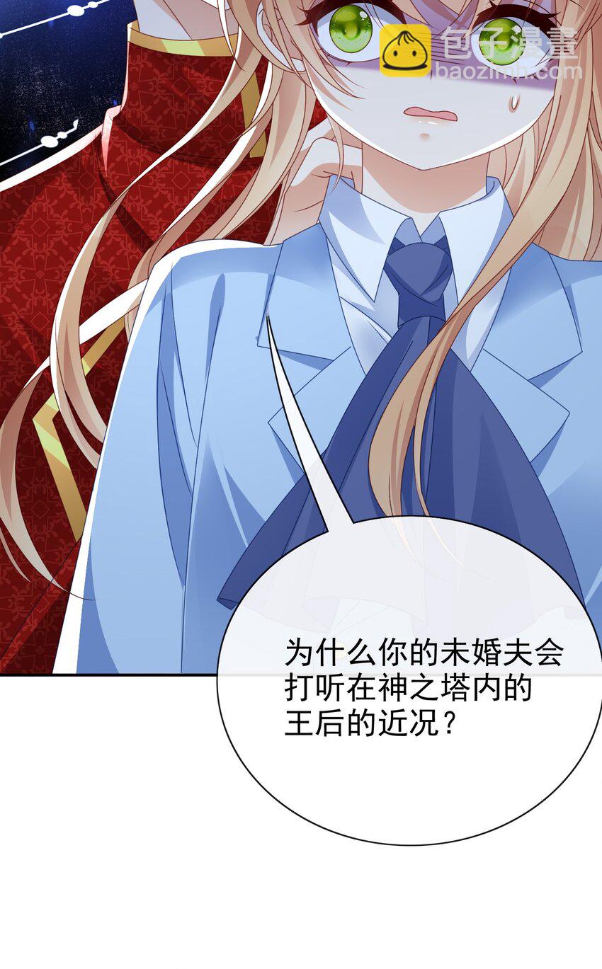 第71话 可以告诉他吗-第71话