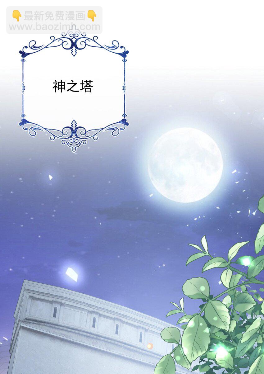 第71话 可以告诉他吗-第71话