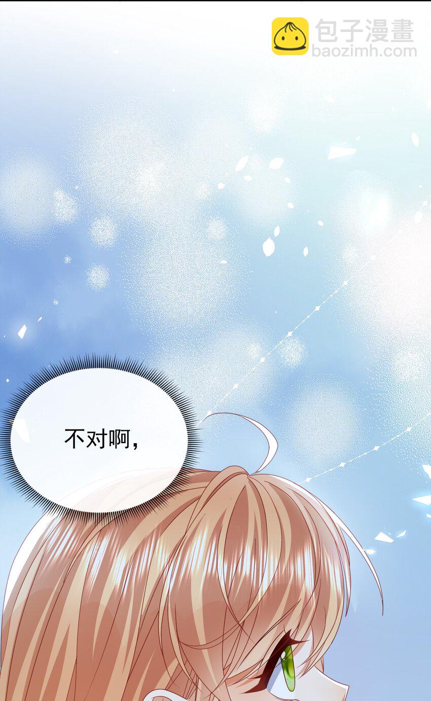 第71话 可以告诉他吗-第71话